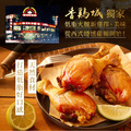 全腿家庭分享餐 (祖傳秘醬烤雞腿 270g/支x5入＋西式煙燻雞腿 130g/支 x5入-5