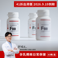 【3盒】FBB自然光葉酸維他命B群