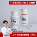 【2盒】FBB自然光葉酸維他命B群
