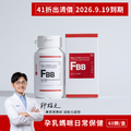 【1盒】FBB自然光葉酸維他命B群