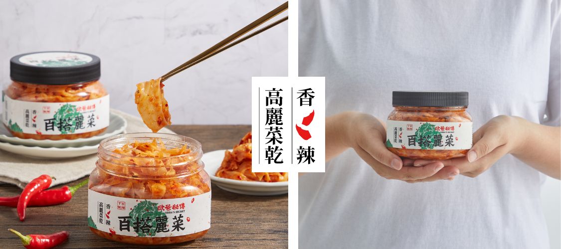 百搭麗菜-1