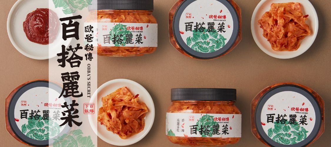 百搭麗菜-2
