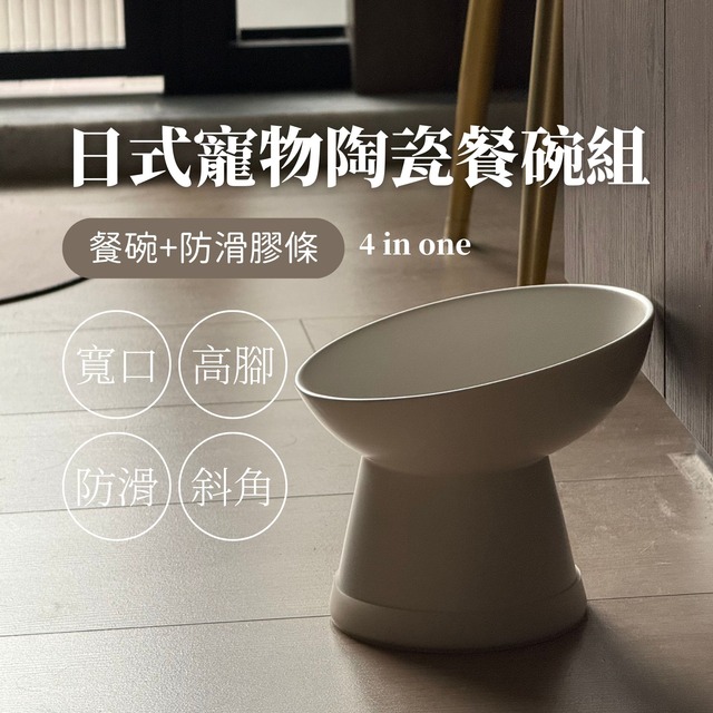 寵物陶瓷餐碗組