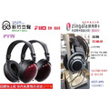 新竹立聲 | Fiio Ft13 封閉式大動圈實木耳罩耳機 台灣公司貨