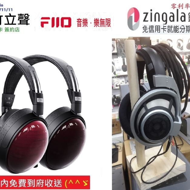 新竹立聲 | Fiio Ft13 封閉式大動圈實木耳罩耳機 台灣公司貨