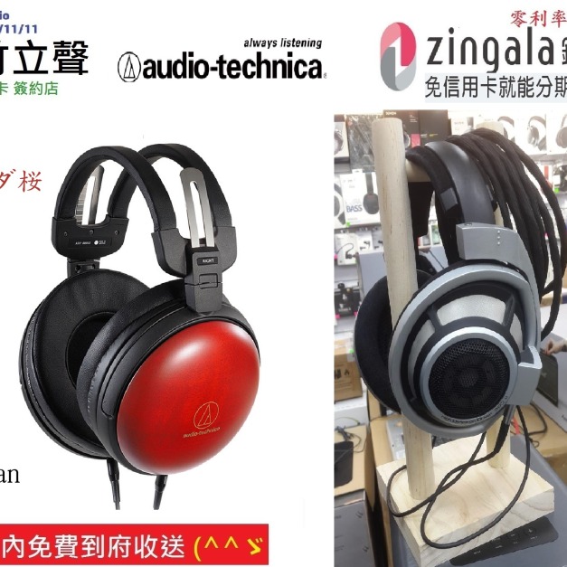 新竹立聲 | 鐵三角 ATH AWAS 台灣公司貨 日本製 淺田櫻 貨量稀少 門市可試聽