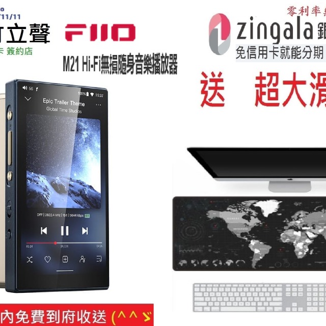 新竹立聲| Fiio M21 Hi-Fi 無損隨身音樂播放器 4 顆 隨身串流機 台灣總代理公司貨