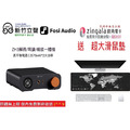 新竹立聲 | Fosi Audio Zh3 台灣公司貨 加送超大滑鼠墊 桌上型耳機擴大機