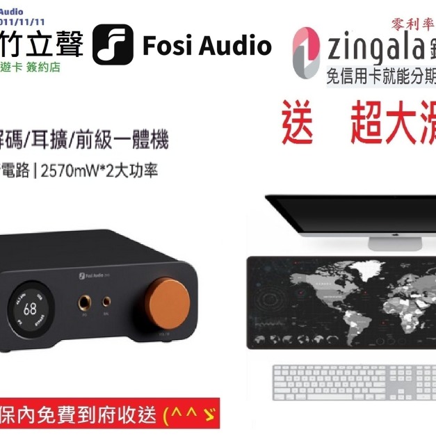 新竹立聲 | Fosi Audio Zh3 台灣公司貨 加送超大滑鼠墊 桌上型耳機擴大機