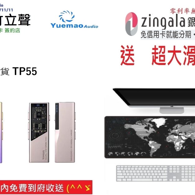 新竹立聲 | Epz TP55 USB DAC CS43198*2+SGM8262 支援麥克風 台灣代理商公司貨