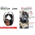 新竹立聲 | Meze 99 Classics Walnut 2nd Gen 台灣公司貨 1年保固 胡桃木 送耳機架