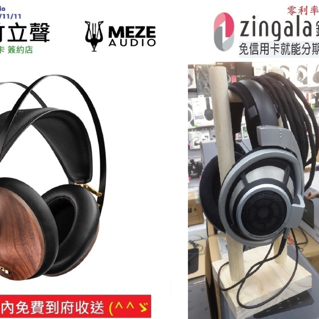 新竹立聲 | Meze 99 Classics Walnut 2nd Gen 台灣公司貨 1年保固 胡桃木 送耳機架