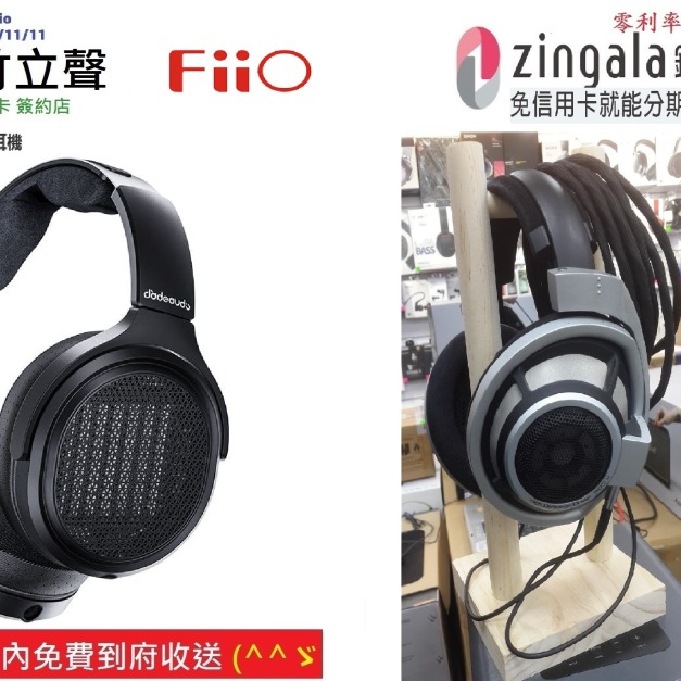 新竹立聲 | Fiio JT7 台灣公司貨 開放式平板振膜耳罩耳機 送木製耳機架