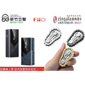 新竹立聲 | Fiio KA17 旗艦平衡解碼耳機轉換器 台灣公司貨 隨機加贈指尖陀鏍一個