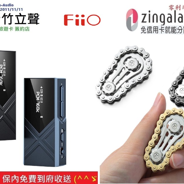 新竹立聲 | Fiio KA17 旗艦平衡解碼耳機轉換器 台灣公司貨 隨機加贈指尖陀鏍一個