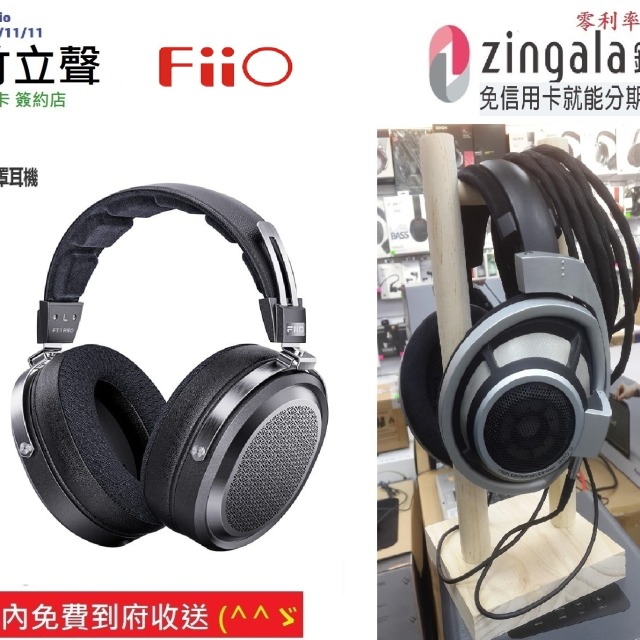 新竹立聲 | Fiio Ft1 Pro 開放式大耳罩 平板振膜耳罩耳機 加贈耳機架 台灣公司貨