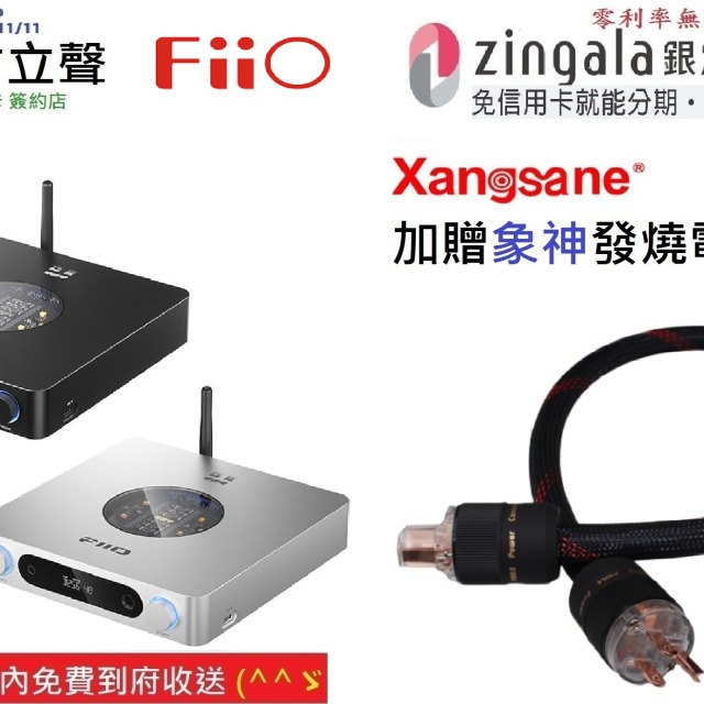 新竹立聲 | Fiio K13 R2R 桌上型解碼耳機功率擴大器 加送 電源發燒線 台灣公司貨