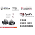 新竹立聲 | Acoustune HS3000「篳篥｜Hichiriki」台灣公司貨 旗艦級動圈單元耳機