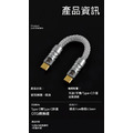 新竹立聲 | 銀翼 Hifi 發燒 OTG 線 16股99.99純銀線 TypeC to Type C OTG 發燒線-9