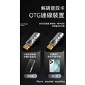 新竹立聲 | 銀翼 Hifi 發燒 OTG 線 16股99.99純銀線 TypeC to Type C OTG 發燒線-8