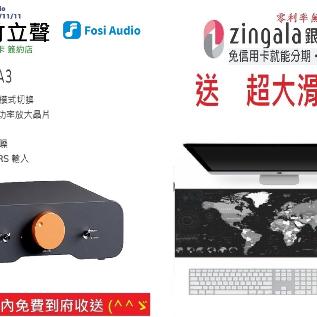 新竹立聲 | 台灣 Fosi Audio Za3 支援平衡 紅白 端子 功率放大器 台灣代理商公司貨 保固一年