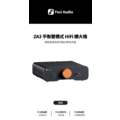 新竹立聲 | 台灣 Fosi Audio Za3 支援平衡 紅白 端子 功率放大器 台灣代理商公司貨 保固一年-10