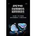 新竹立聲 | EPZ P40 入耳式耳機 台灣公司貨 贈超大滑鼠墊 3.5/4.4 可換耳機頭-3