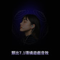 新竹立聲 | EPZ G30 Type C 遊戲電競耳機 台灣公司貨 加贈超大滑鼠墊-6