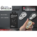 新竹立聲 | Marshall Mode USB-C TYPE C 隨機贈送指尖陀鏍x1 台灣公司貨 可至官網註冊