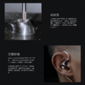 新竹立聲 | Meze Audio ASTRU 旗艦單動圈入耳式耳機 台灣公司貨 加贈音質神器-5
