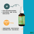 愛寶兒液態鋅+維生素C(30ml/瓶)-1