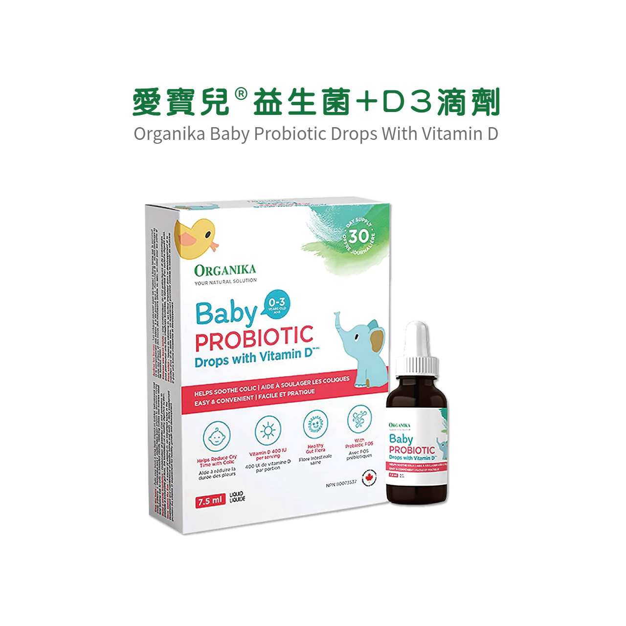 Organika 愛寶兒®益生菌滴劑+D3