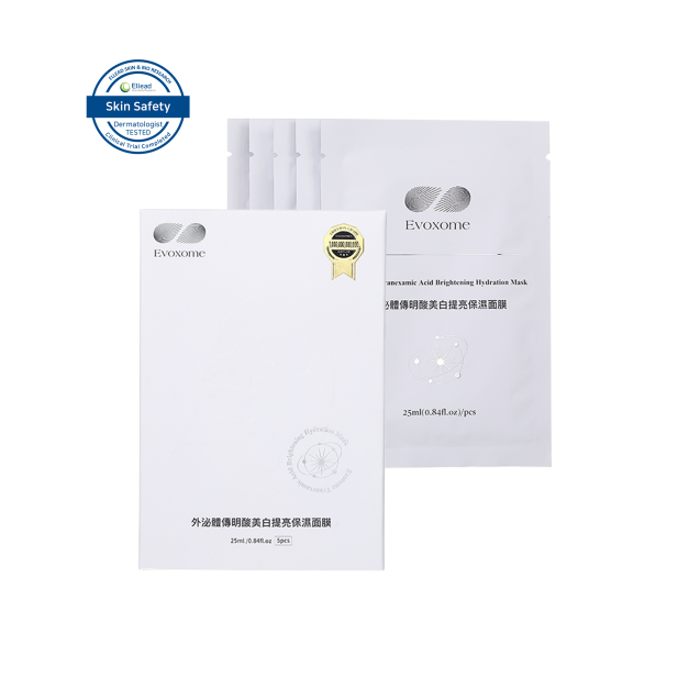 外泌體傳明酸美白提亮保濕面膜
