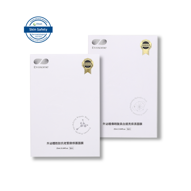 外泌體抗老緊緻面膜 X 外泌體美白提亮面膜