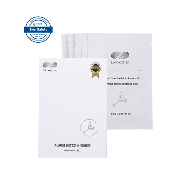 外泌體胜肽抗老緊緻修護面膜