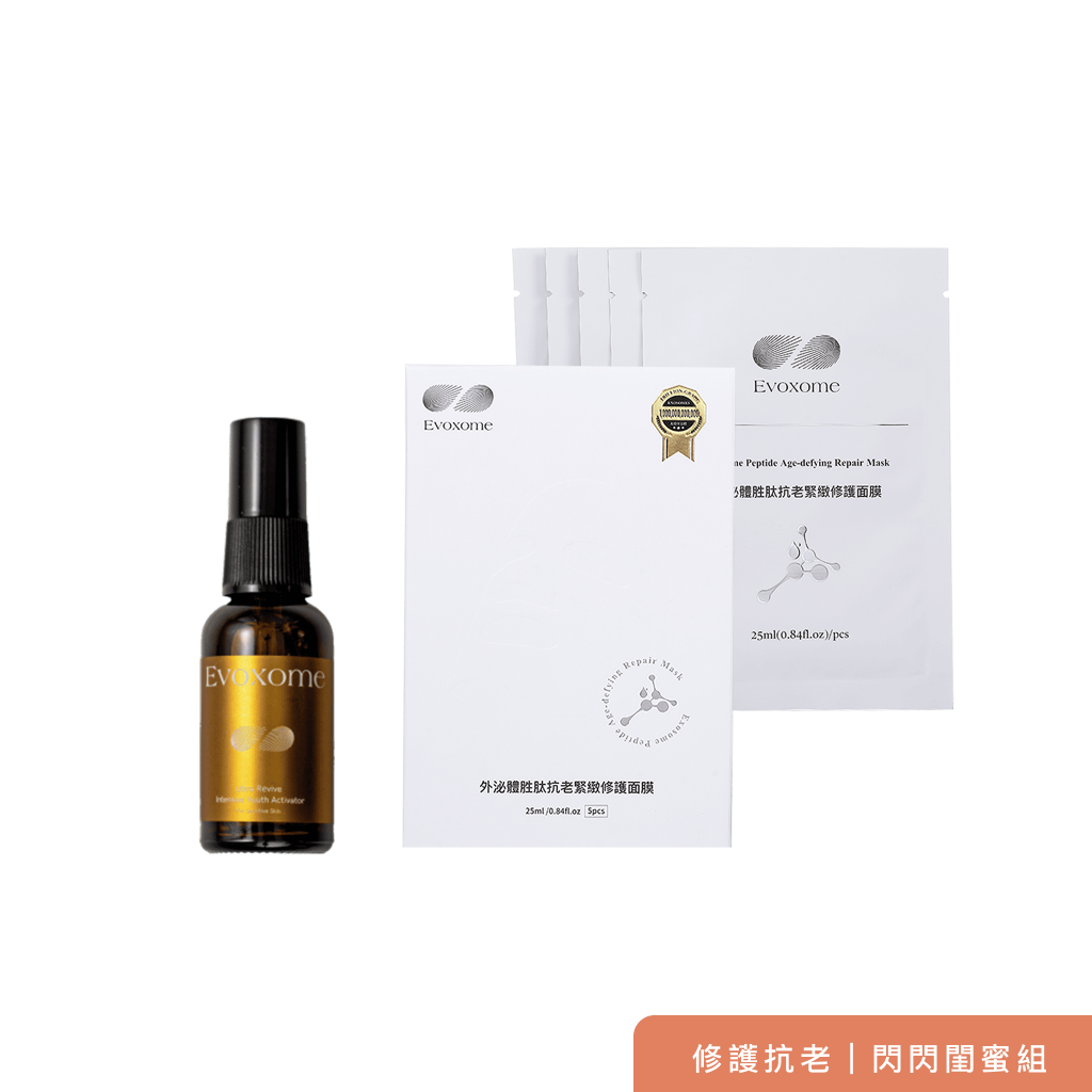 肌研臻萃外泌體精華液+外泌體胜肽抗老緊緻修護面膜