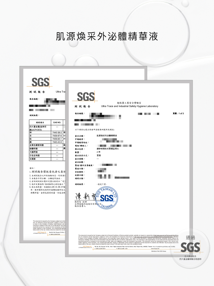sgs-exosome-gentle-serum