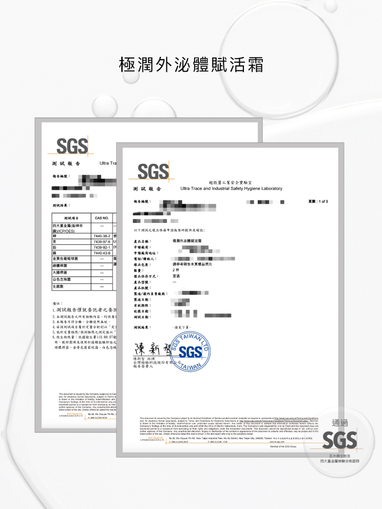 sgs-exosome-revitalizing-cream