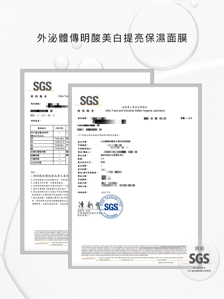 sgs-exosome-tranexamic-acid-brightening-mask