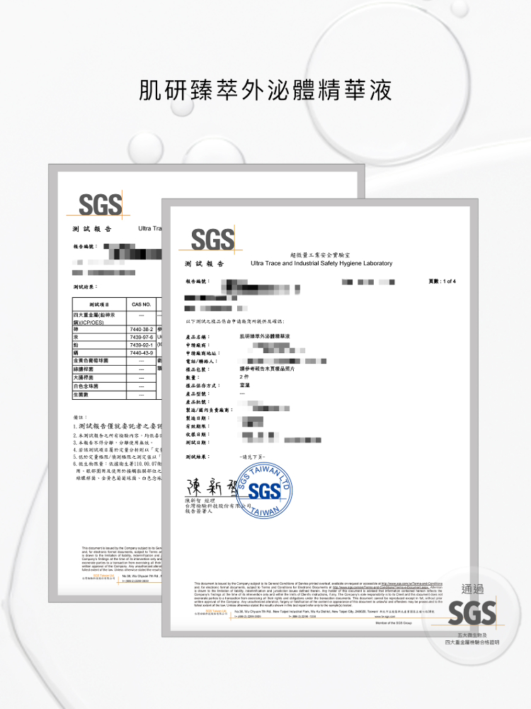 sgs-exosome-ultra-serum