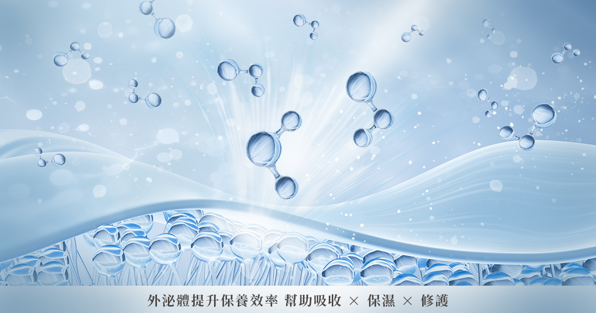 外泌體面膜成分作用提升吸收效率保濕修護機制