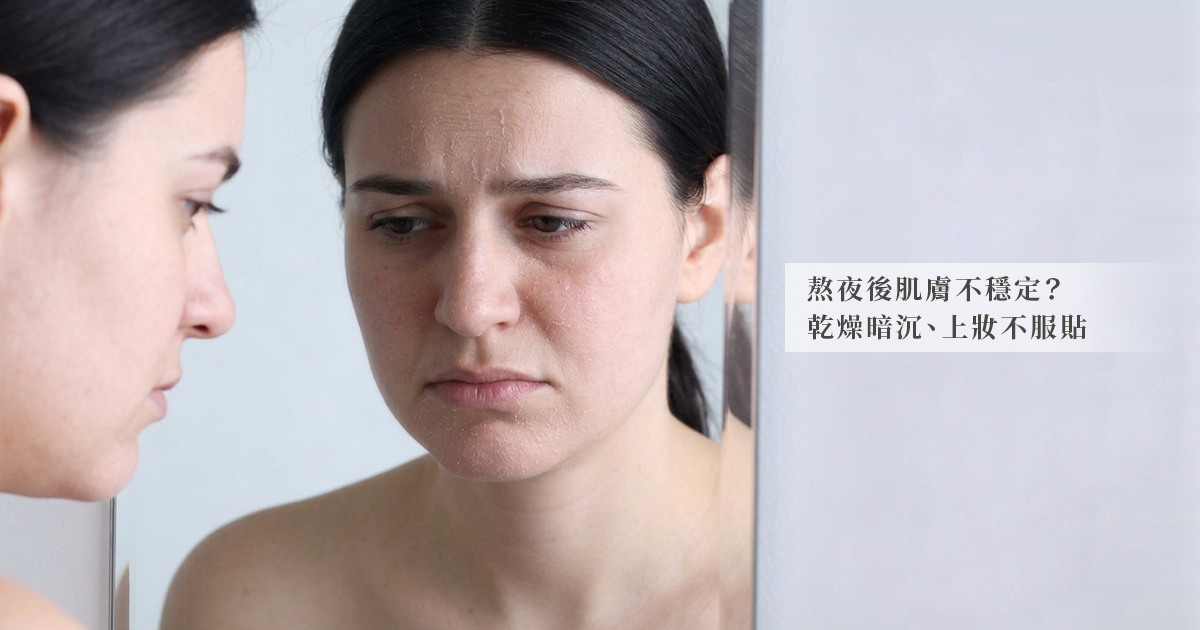 外泌體面膜真的有效嗎？急救保養讓肌膚快速澎潤