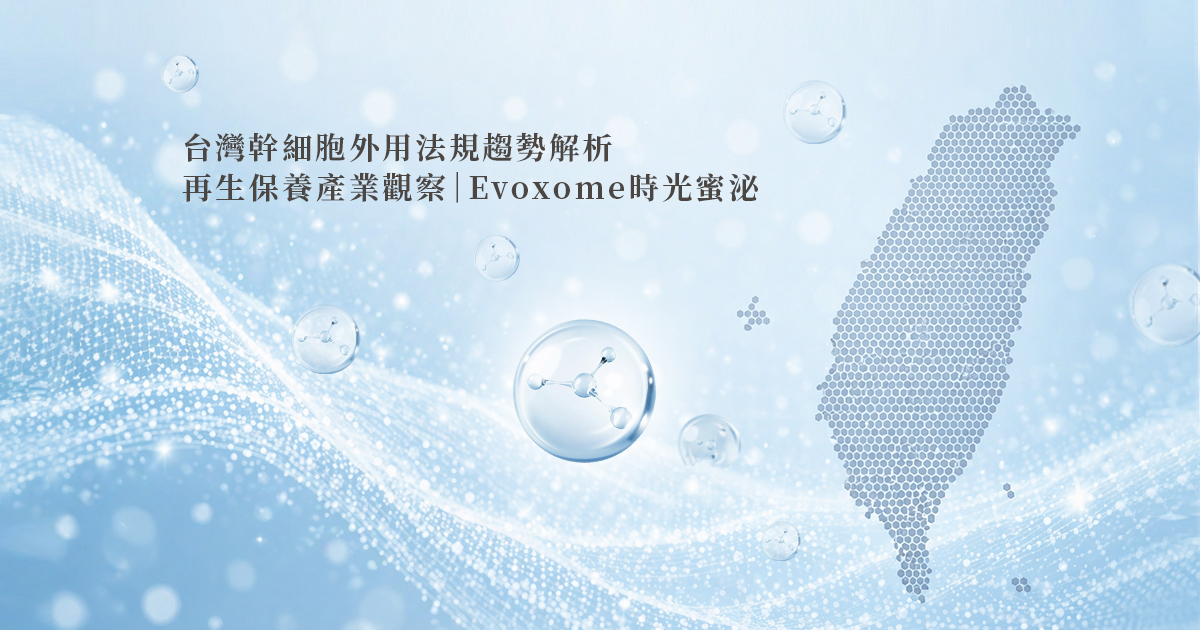外泌體面膜成分作用提升吸收效率保濕修護機制