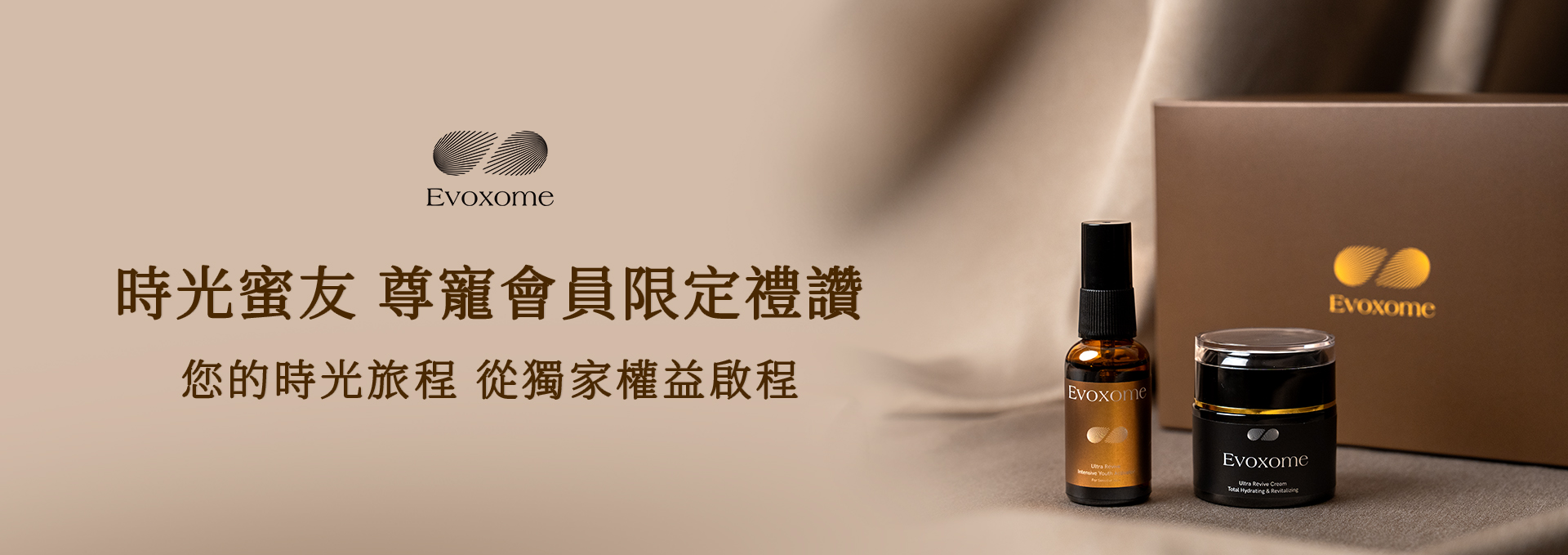 時光蜜友尊寵會員限定禮讚