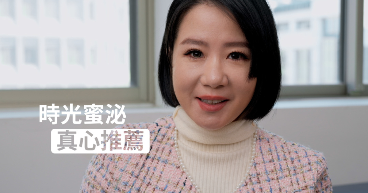 媒體產業副總監｜Joyce 真心推薦 – 減法保養嶄新選擇
