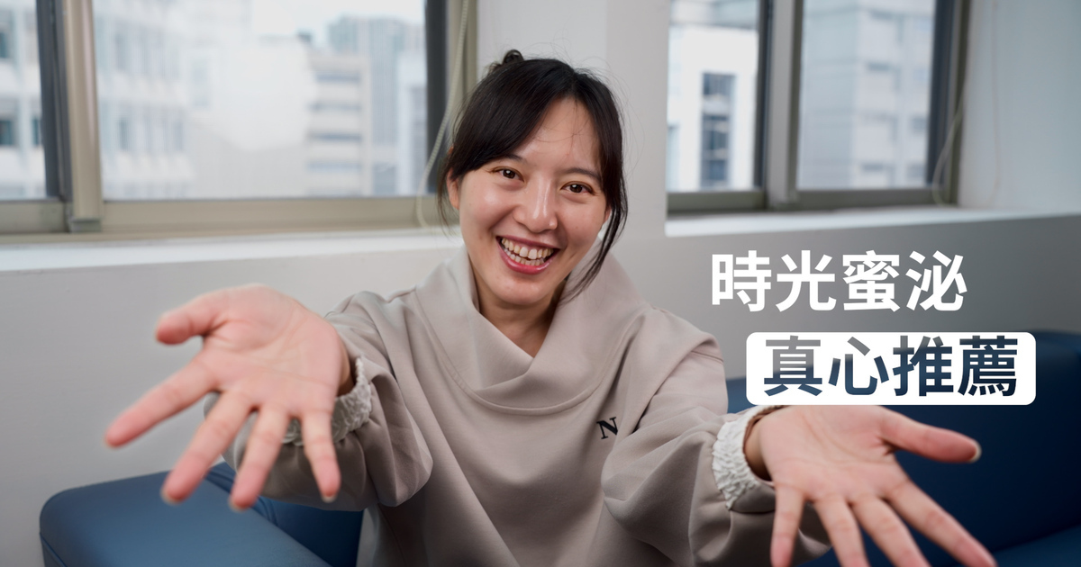 新竹朴海潾｜Peggy 真心推薦 — 關掉濾鏡，一起變美麗