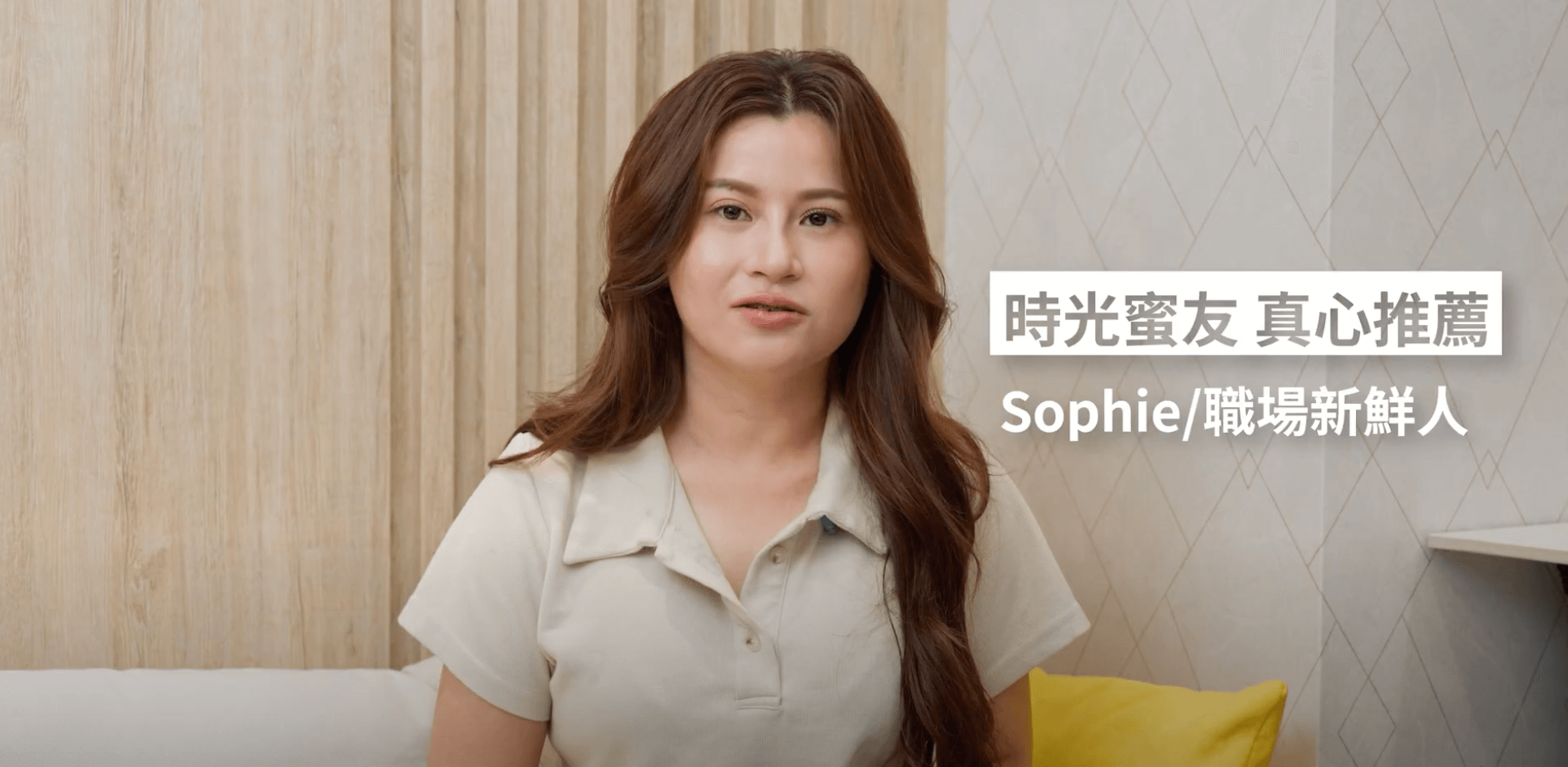 告別醫美雷射的解方｜Sophie職場新鮮人