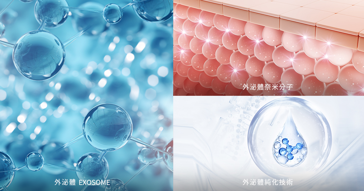 外泌體保養Q&A｜EVOXOME時光蜜泌 外泌體抗老保養新選擇