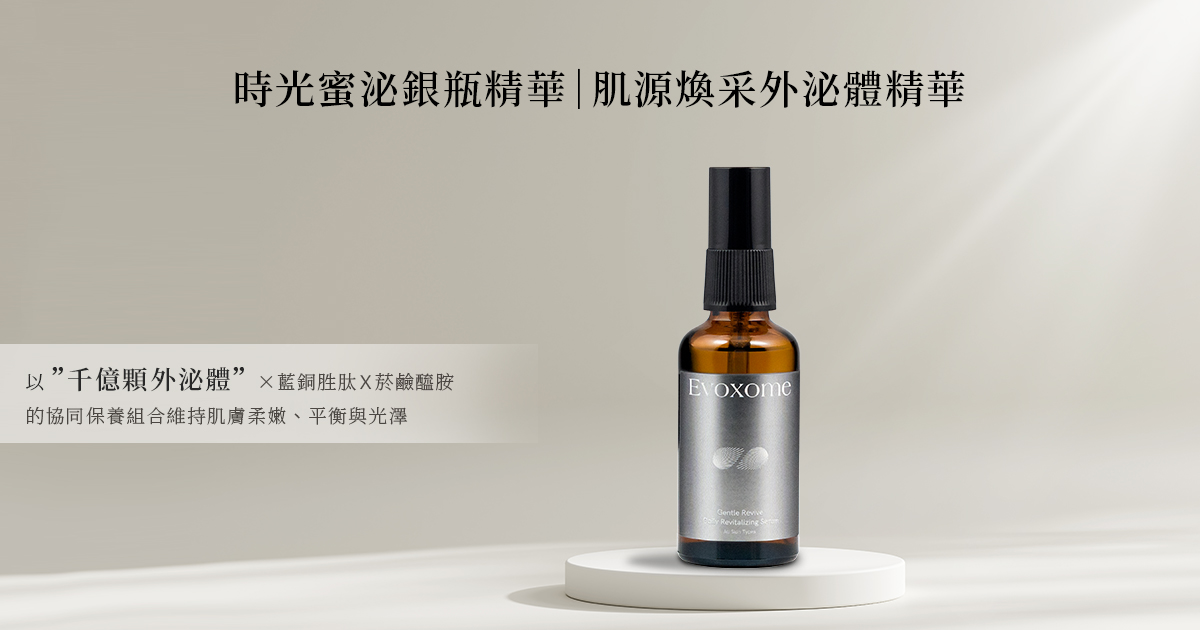 敏弱肌安心神隊友！時光蜜泌銀瓶精華如何幫助維持膚況穩定？