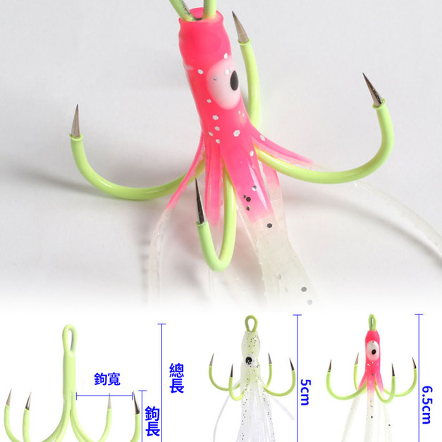 夜光魷魚四本鉤 章魚鉤四爪鉤(盒裝 6入)